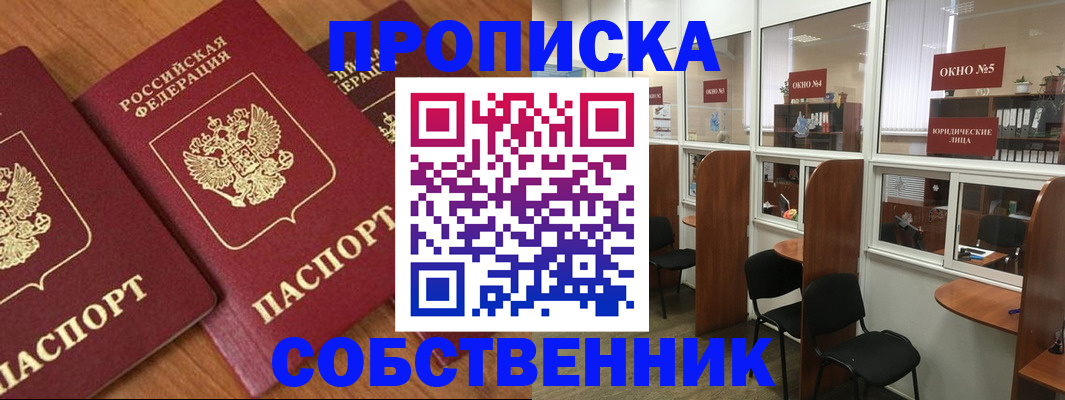 временная регистрация поиск в Читинской области